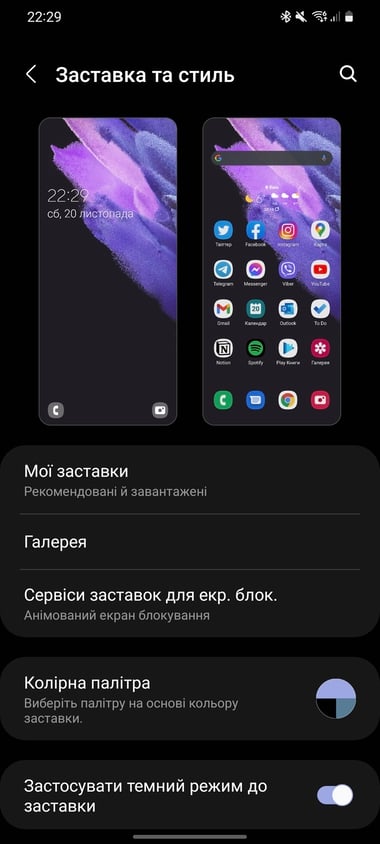 One UI 4: що нового в інтерфейсі Samsung для Android 12
