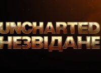 “Uncharted: Незвідане” — офіційний український трейлер та дата виходу