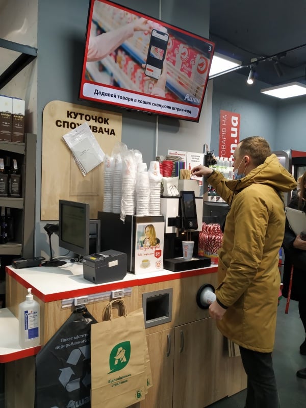 «Ашан» без касирів та продавців: мережа відкрила перший в Україні автономний магазин 