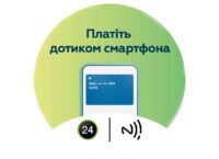 «ПриватБанк» запускає в Україні безконтактну оплату за NFC-мітками