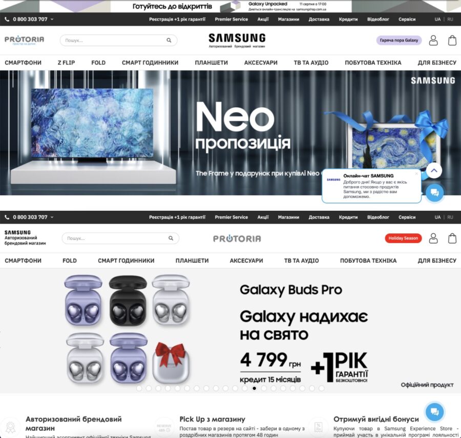 Samsung запустив в Україні офіційний інтернет-магазин