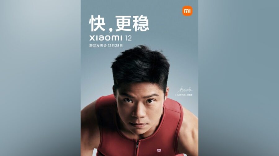 Новий флагман Xiaomi 12 буде представлено 28 грудня