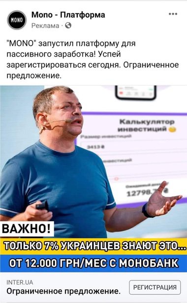 Гороховський пожалівся на шахраїв та обіцяє 500 тис. грн за інформацію, яка дозволить їх затримати