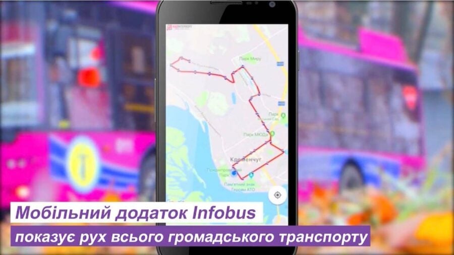 Застосунок InfoBus для відстеження громадського транспорту Кременчука перестав працювати через протести в Казахстані
