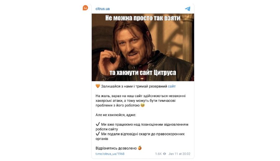 Домен citrus.ua перестав працювати, “Цитрус” каже про хакерську атаку