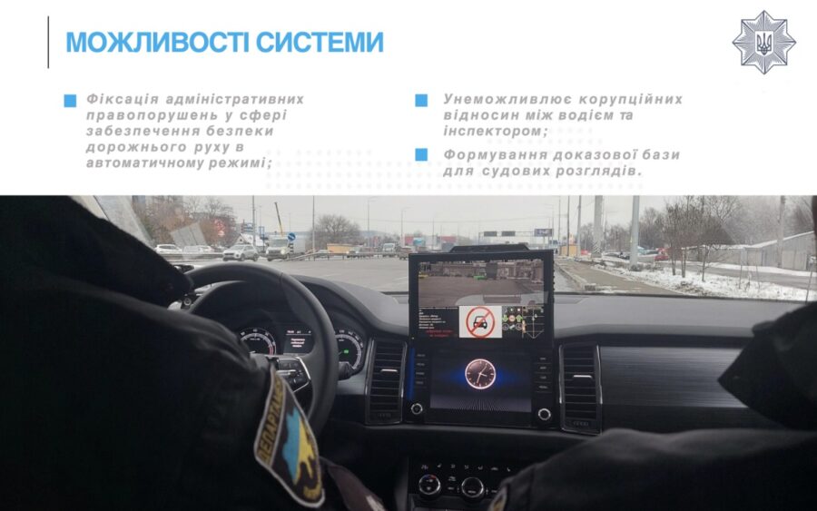 «Фантоми» вже на дорогах України: чотири Skoda Kodiaq будуть автоматично штрафувати порушників