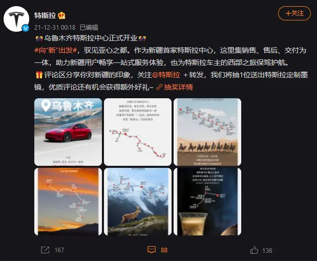 Tesla відкрила салон у регіоні Китаю, пов'язаному зі звинуваченнями в геноциді