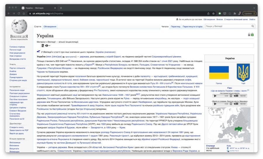 Wikipedia показала, чим цікавилися українці у 2021 році