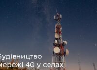 Мобільні оператори відтепер зможуть швидше покрити українські села 4G зв’язком