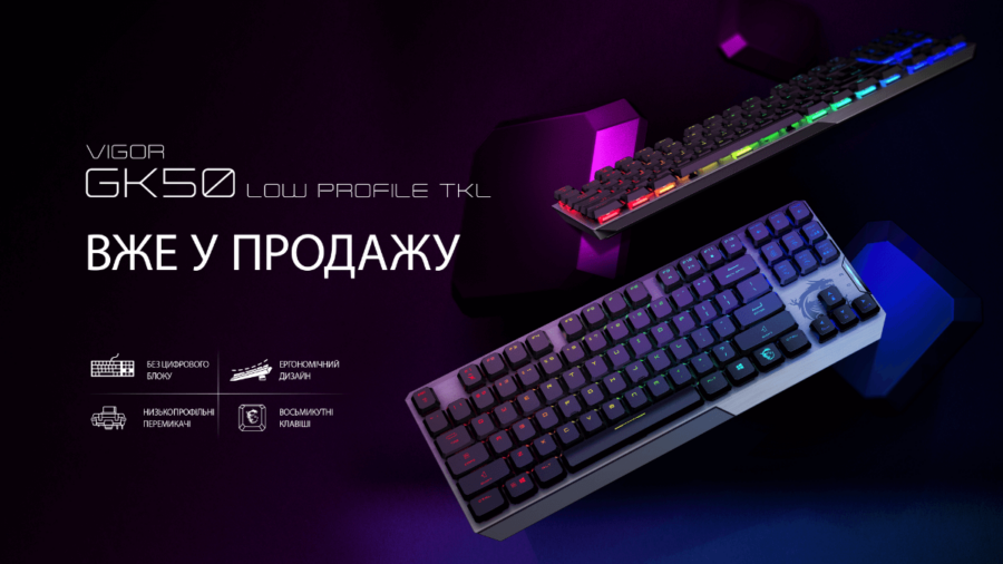 Низькопрофільну TKL клавіатуру MSI Vigor GK 50 Low profile вже можна придбати в Україні