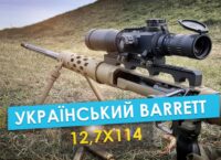 «Володар Обрію» / MCR Horizon’s Lord – нова українська мультикаліберна снайперська гвинтівка