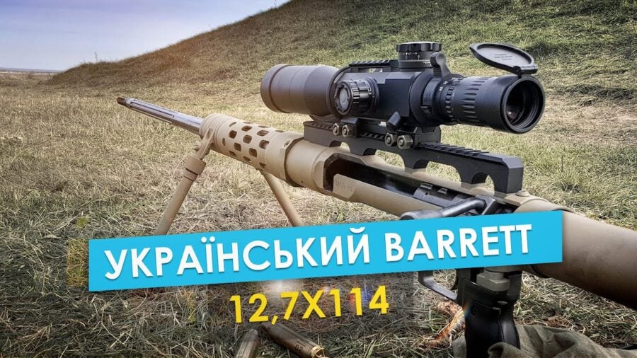 «Володар Обрію» / MCR Horizon’s Lord – нова українська мультикаліберна снайперська гвинтівка