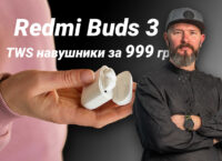 Redmi Buds 3 – відеоогляд безпровідних навушників