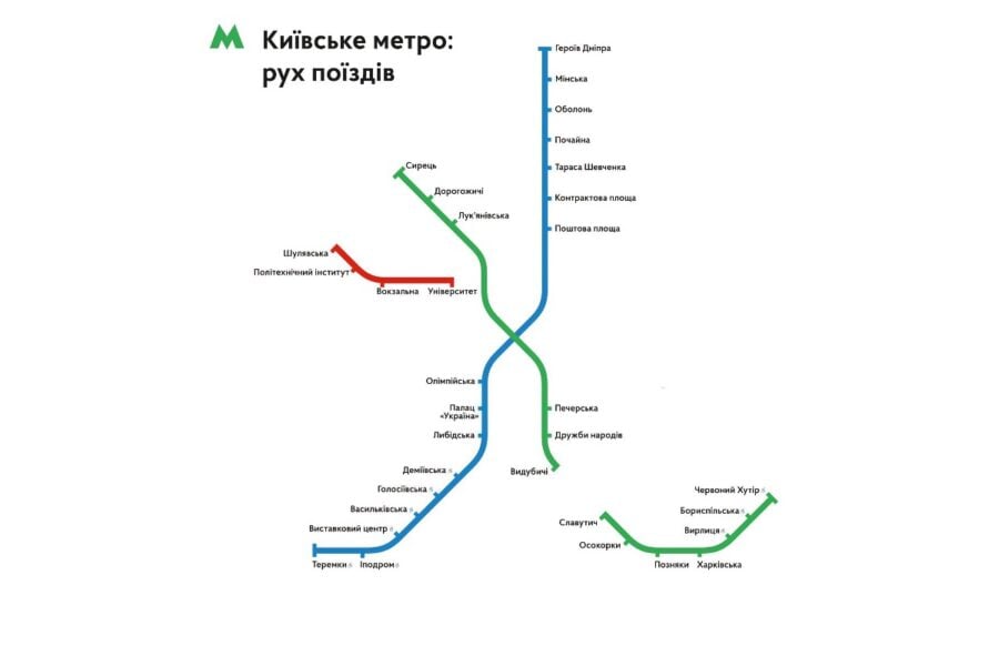 Як 3 березня метро працює у Києві