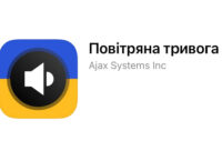 «Повітряна тривога» 3.0, API застосунку та офіційна мапа тривог – нове від українських розробників