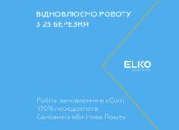 Дистриб’ютор електроніки ELKO Ukraine відновив свою роботу
