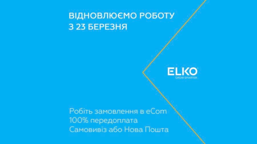 Дистриб’ютор електроніки ELKO Ukraine відновив свою роботу