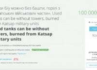 На Prozorro оголосили тендер на підбиті російські танки