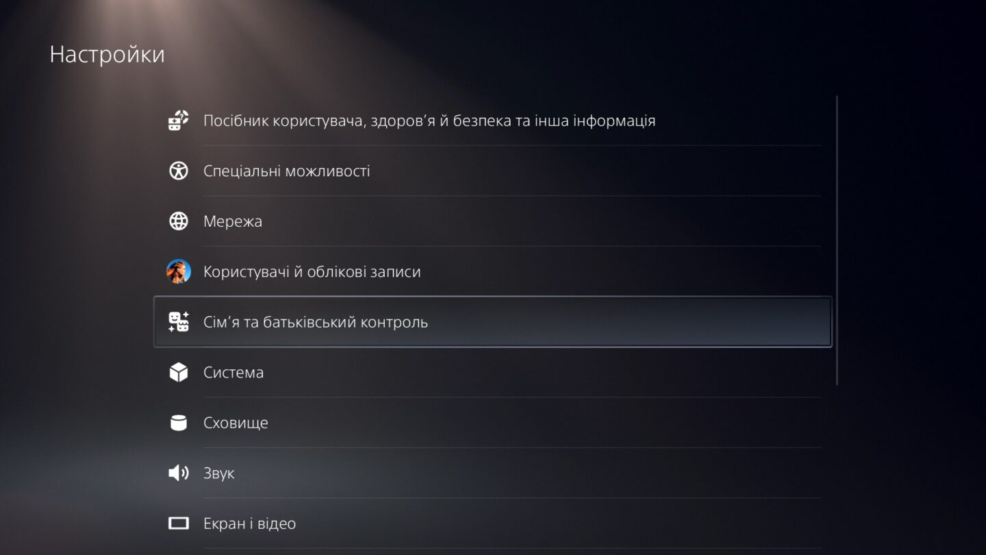 Sony PlayStation 4 та 5 отримали українську мову, а сервіс PlayStation Plus для українців буде безоплатним протягом 30 днів