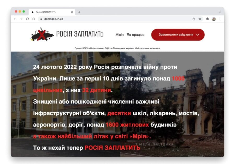 «Росія заплатить»: KSE, Мінекономіки та Офісом Президента запустили сайт для збору даних про збитки, нанесені Україні у війні