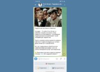 «Стоп Остап» – бот, який дозволяє повідомити про благодійників-шахраїв