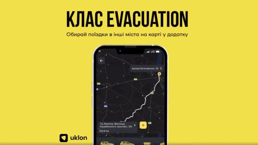 Uklon додає новий клас Evacuation для поїздок в інші міста