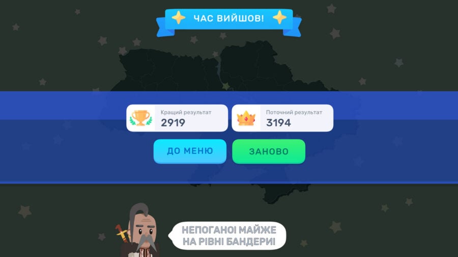 Learn Ukraine – a game for studying the geography of Ukraine