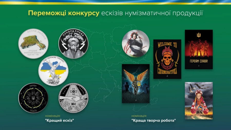 The National Bank will issue a coin dedicated to Ukraine’s fighting against Russian aggression