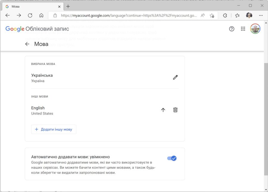 Як прибрати російську видачу в Google та YouTube – інструкція