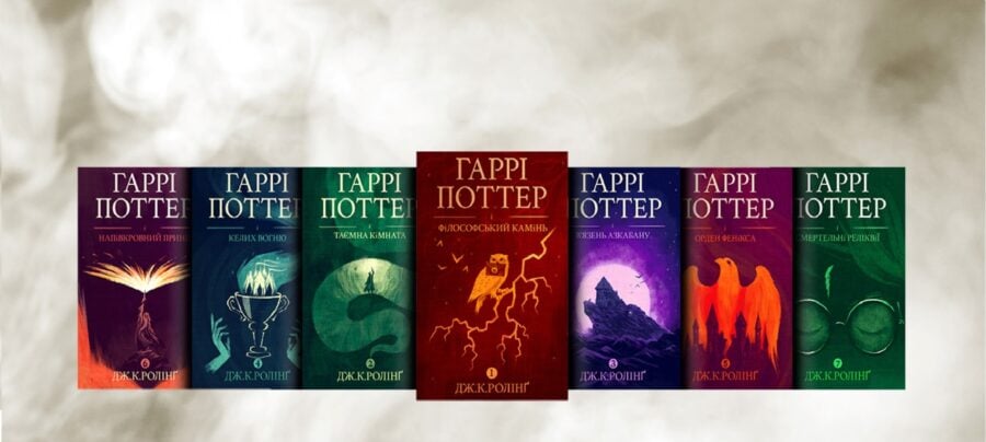 You can read Harry Potter in Ukrainian for free online (without infringing copyright)