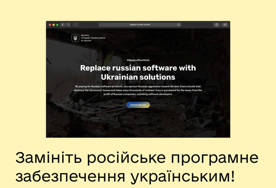 ReplaceRUwithUA – Ministry of Digital Transformation calls to abandon Russian software