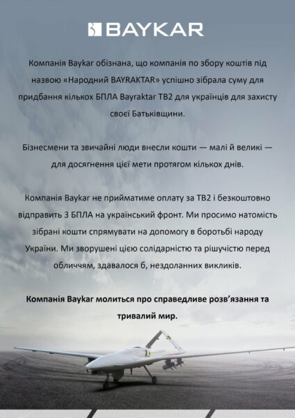 Ukraine will receive three Bayraktar drones, for which Serhii Prytula raised funds, for free