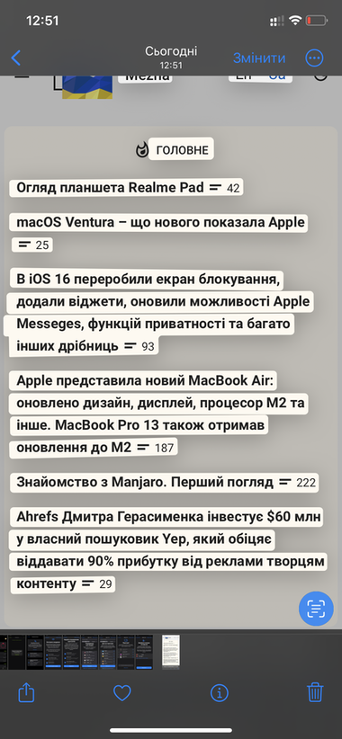 Що нового в iOS 16?