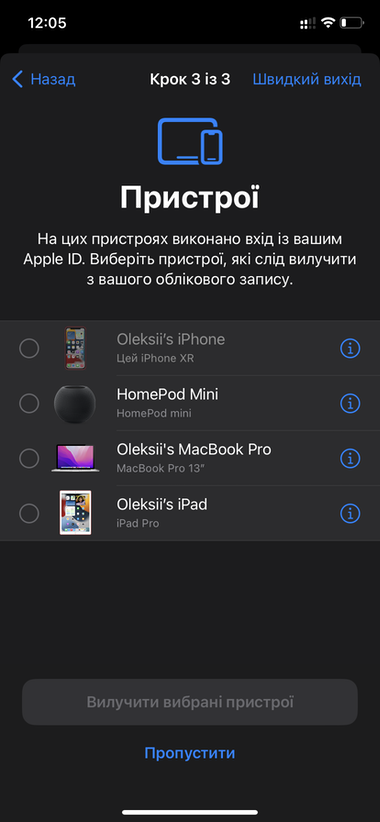 Що нового в iOS 16?