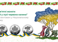 The National Bank of Ukraine presented commemorative coins “Oh the red viburnum in the meadow”
