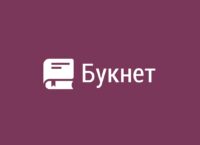 Literary platform Booknet: Ukrainians refuse Russian-language e-books