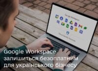 Until the end of the war, Google Workspace will remain free for small and medium-sized businesses in Ukraine