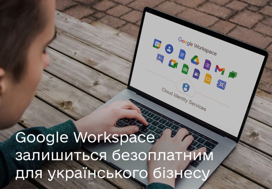 Until the end of the war, Google Workspace will remain free for small and medium-sized businesses in Ukraine