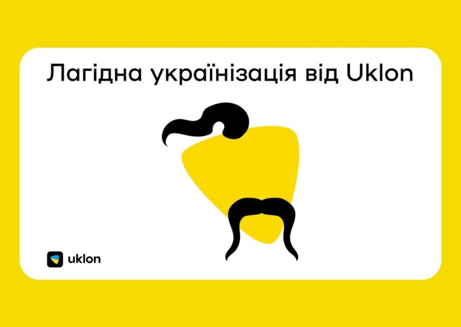 Uklon offered to change the language of the application to Ukrainian – this was done by every third user