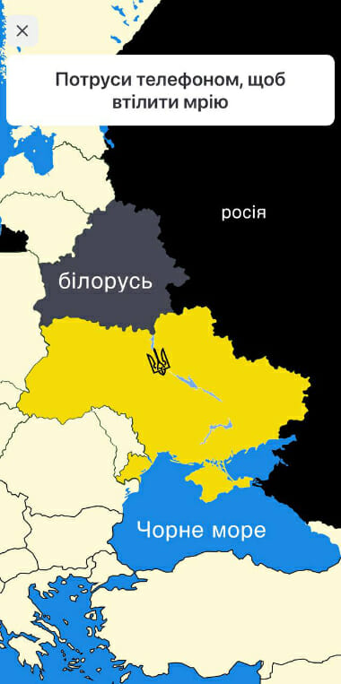 До Дня Незалежності на карті в застосунку Uklon росію та білорусь замінило «море бавовни»