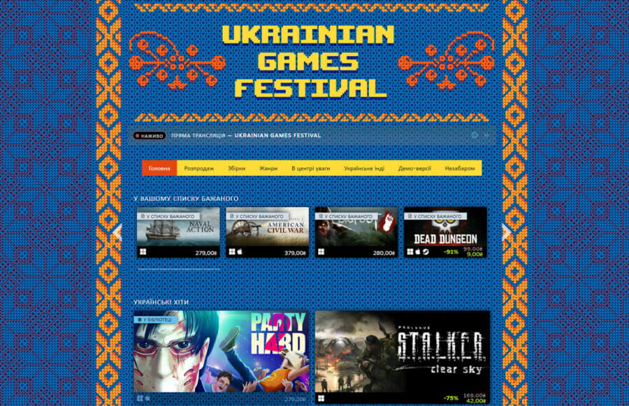 На Steam розпочався Ukrainian Games Festival / Фестиваль українських ігор