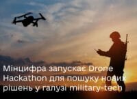 The Ministry of Digital Transformation is launching the first international Drone Hackathon. Registration has already started