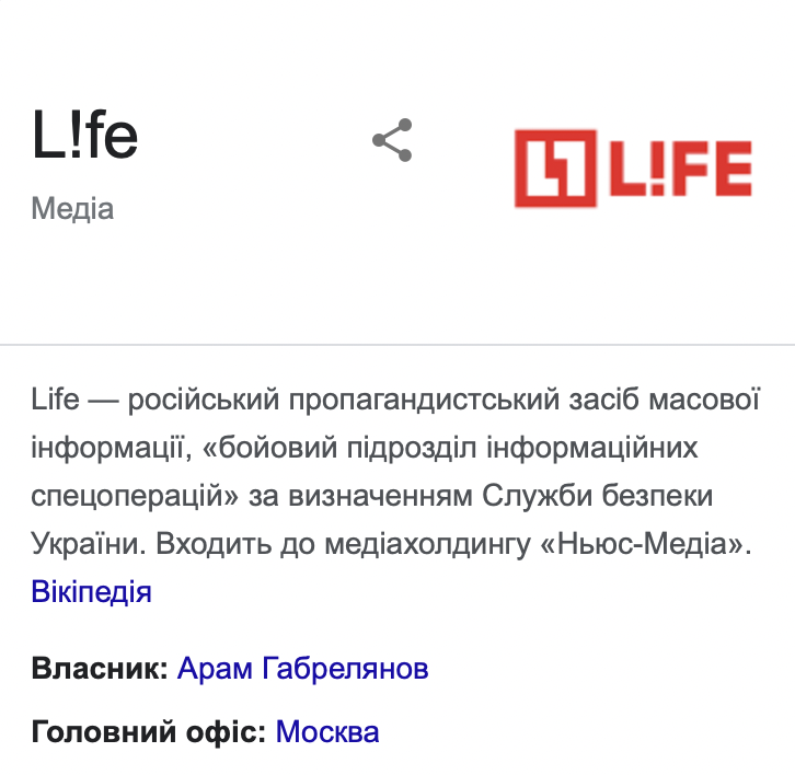 Ukrainian Google search should really become Ukrainian