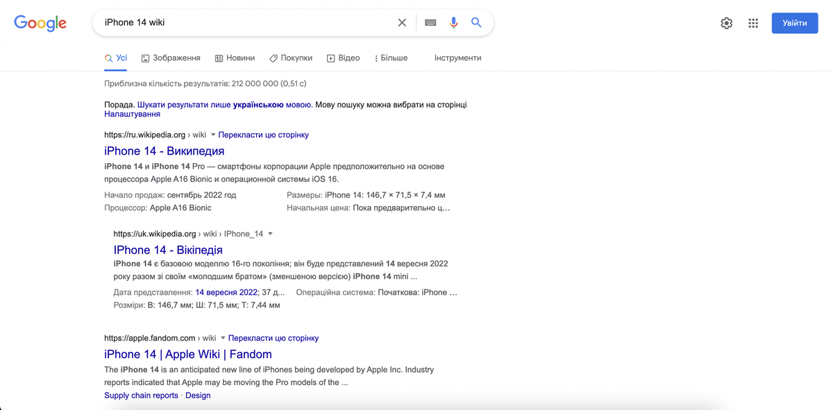 Ukrainian Google search should really become Ukrainian