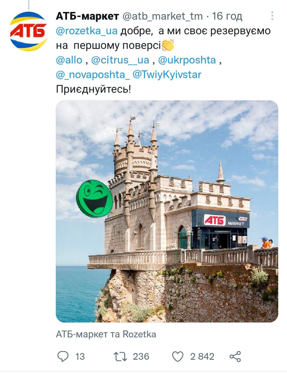 Українські бренди та блогери жартують про повернення Криму – підбірка твітів