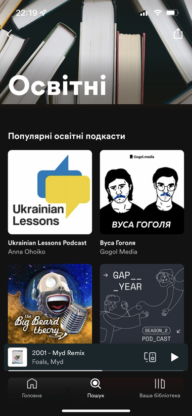 У Spotify в Україні почали з’являтися подкасти