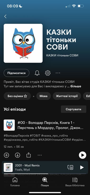 У Spotify в Україні почали з’являтися подкасти