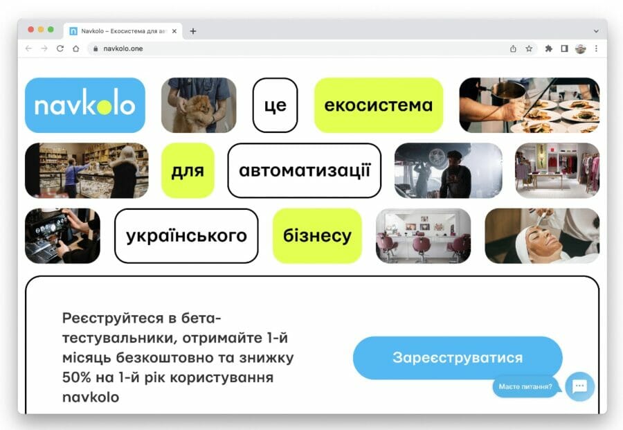 Dubilet launches Navkolo to fight 1C and other Russian programs for small and medium-sized businesses