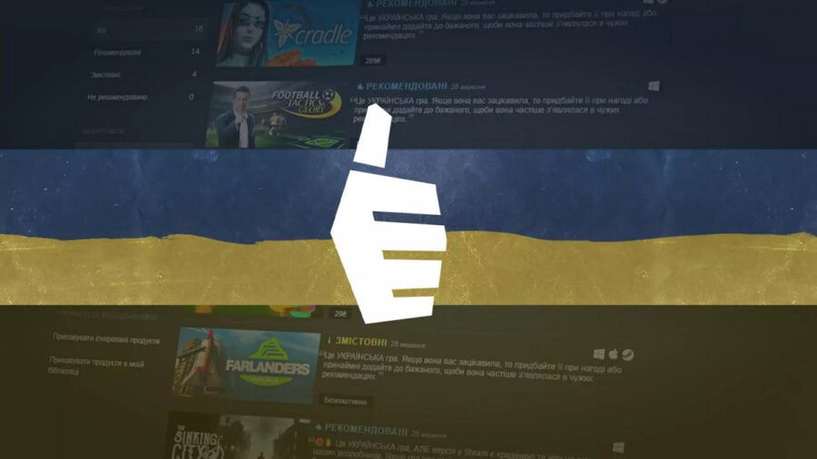 Ukrainian games on Steam