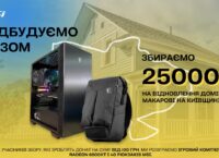 MSI розігрує комп’ютер, щоб зібрати кошти на відновлення будинків у Макарові